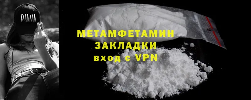 Первитин Methamphetamine  Сальск 